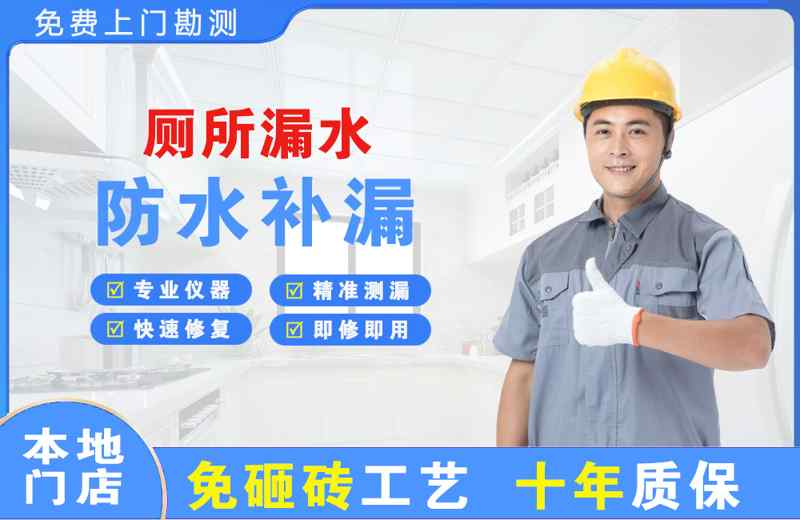 宣化厕所漏水维修